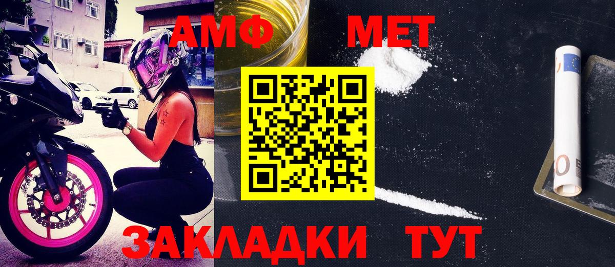 Семёнов  АМФЕТАМИН  Вход с VPN  Амфетамин Розовый 
