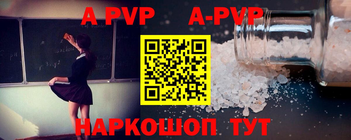Alfa_PVP СК  A PVP СК КРИС  A-PVP  A-PVP Crystall  Вход с VPN  Семёнов 