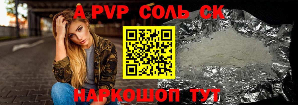 Alfa_PVP СК Семёнов