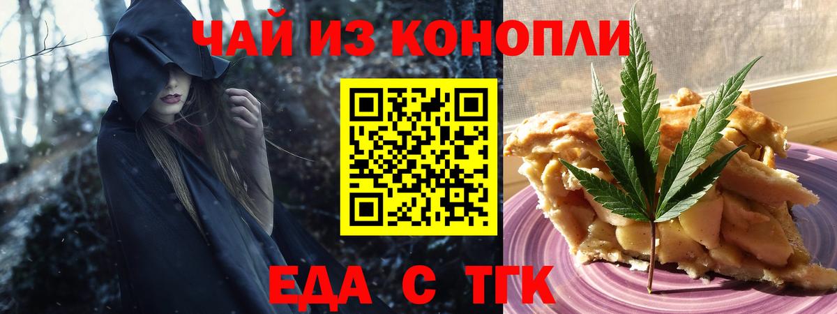 Семёнов  Печенье с ТГК конопля  Вход с VPN 