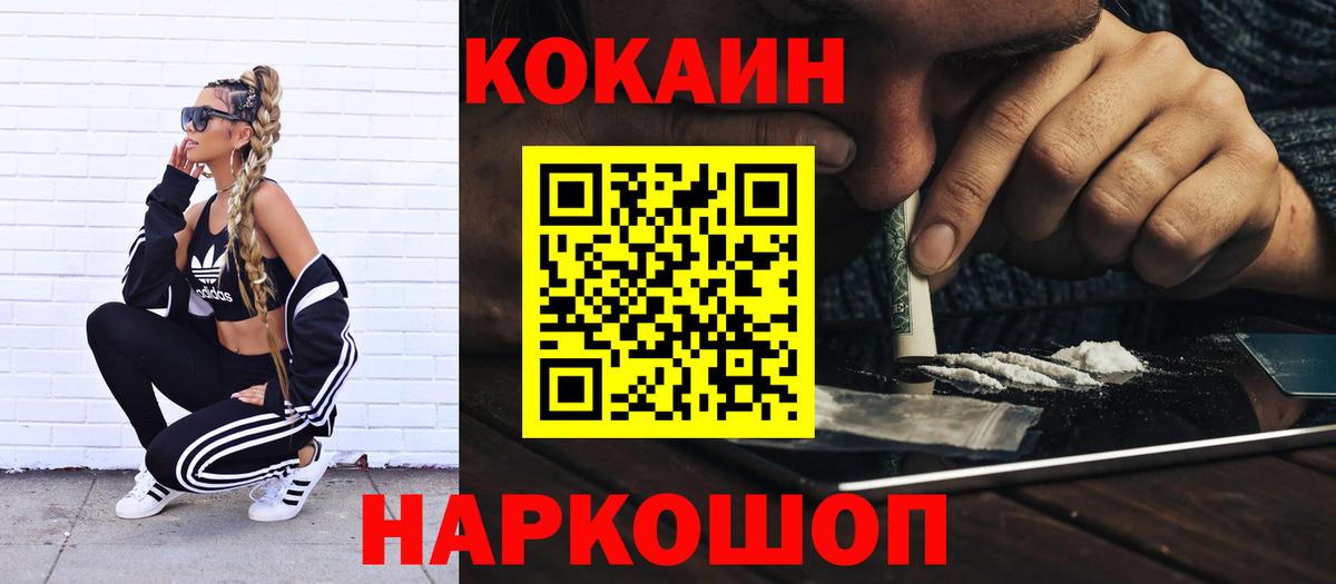 Cocaine Fish Scale  Cocaine Columbia  КОКАИН  Вход с VPN  Семёнов 