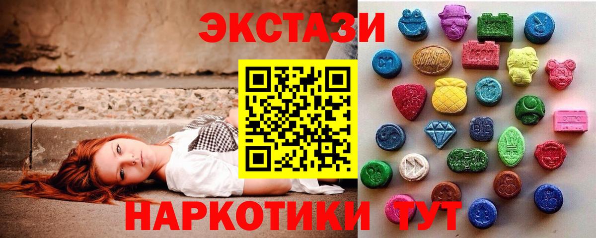даркнет сайт  Ecstasy ешки  Вход с VPN  Экстази 250 мг  Семёнов 