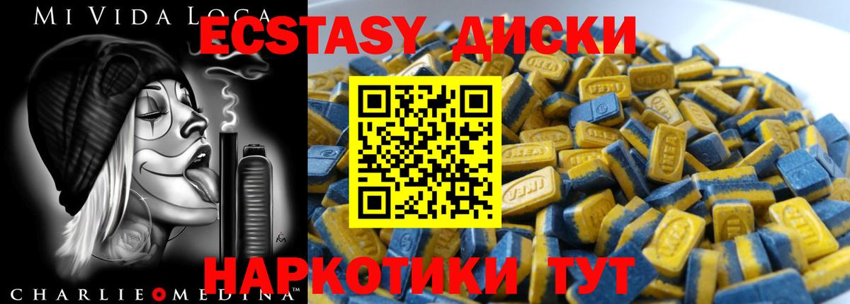 Экстази mix Семёнов
