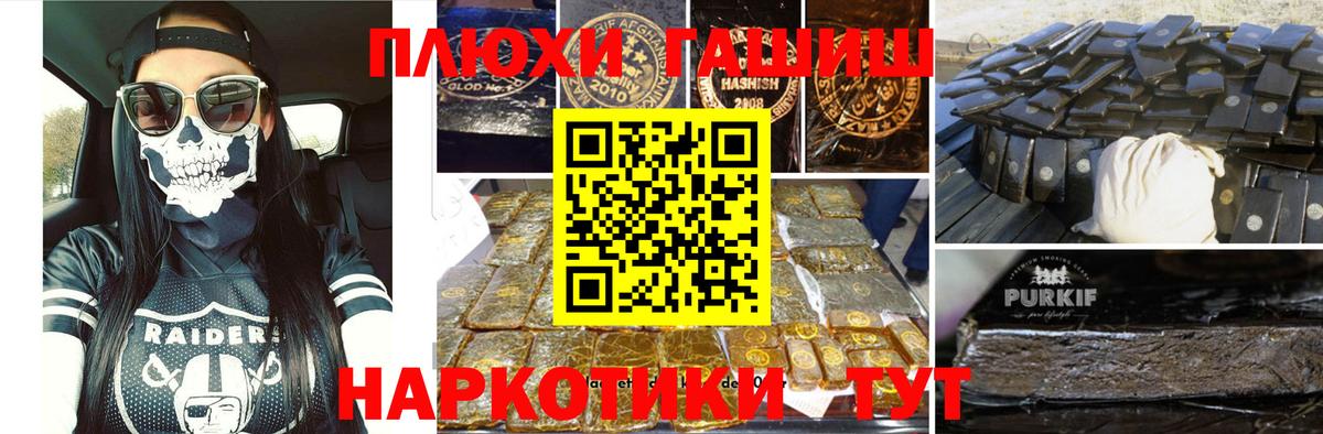 ГАШИШ  Вход с VPN  ГАШИШ Изолятор  Семёнов  ГАШ Premium 
