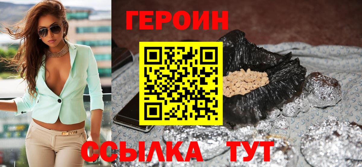 Семёнов  ГЕРОИН VHQ  Вход с VPN 
