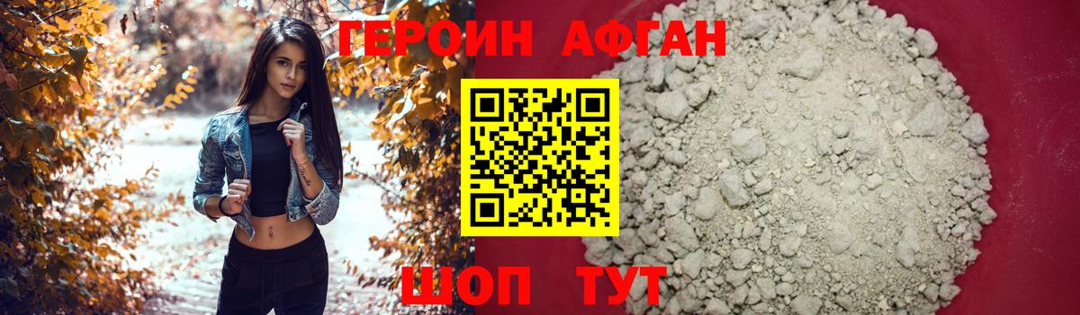 Героин гречка Семёнов