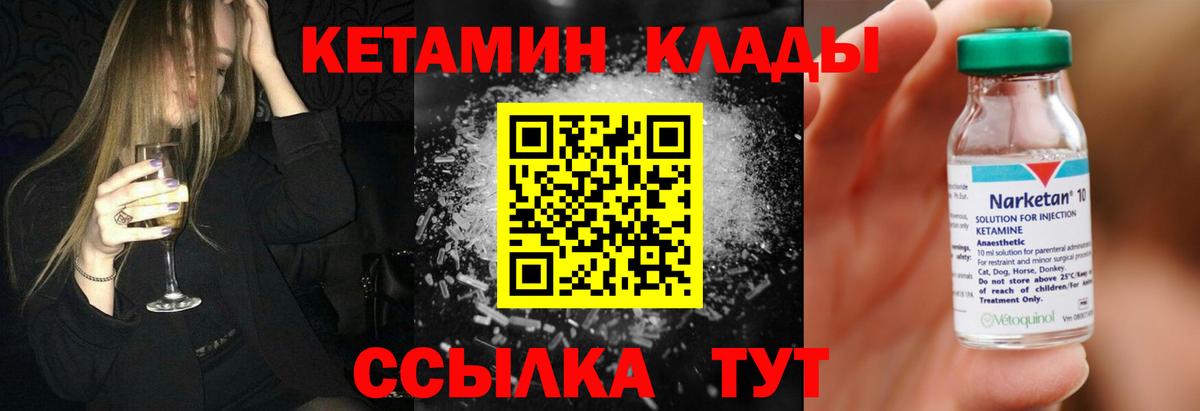 КЕТАМИН VHQ Семёнов