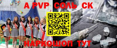 соль ск Будённовск