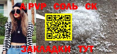 соль ск Будённовск