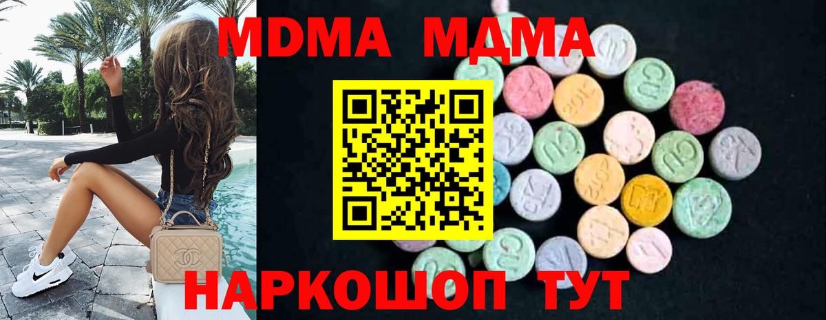 MDMA кристаллы  МДМА crystal  Вход с VPN  Семёнов 