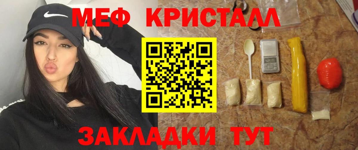 Меф мука  OMG ТОР  Меф  Семёнов  Вход с VPN  МЕФ VHQ  МЕФ 
