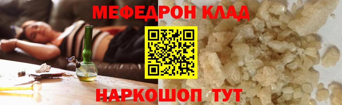 МЕФ кристаллы Семёнов
