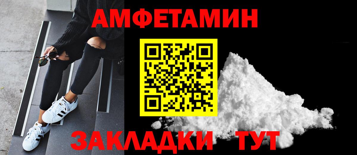 Первитин пудра  Вход с VPN  Семёнов 