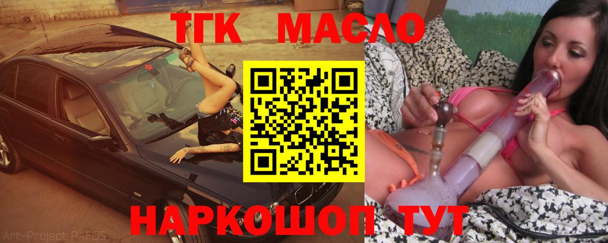 Дистиллят ТГК жижа  Вход с VPN  Семёнов  Дистиллят ТГК Wax 